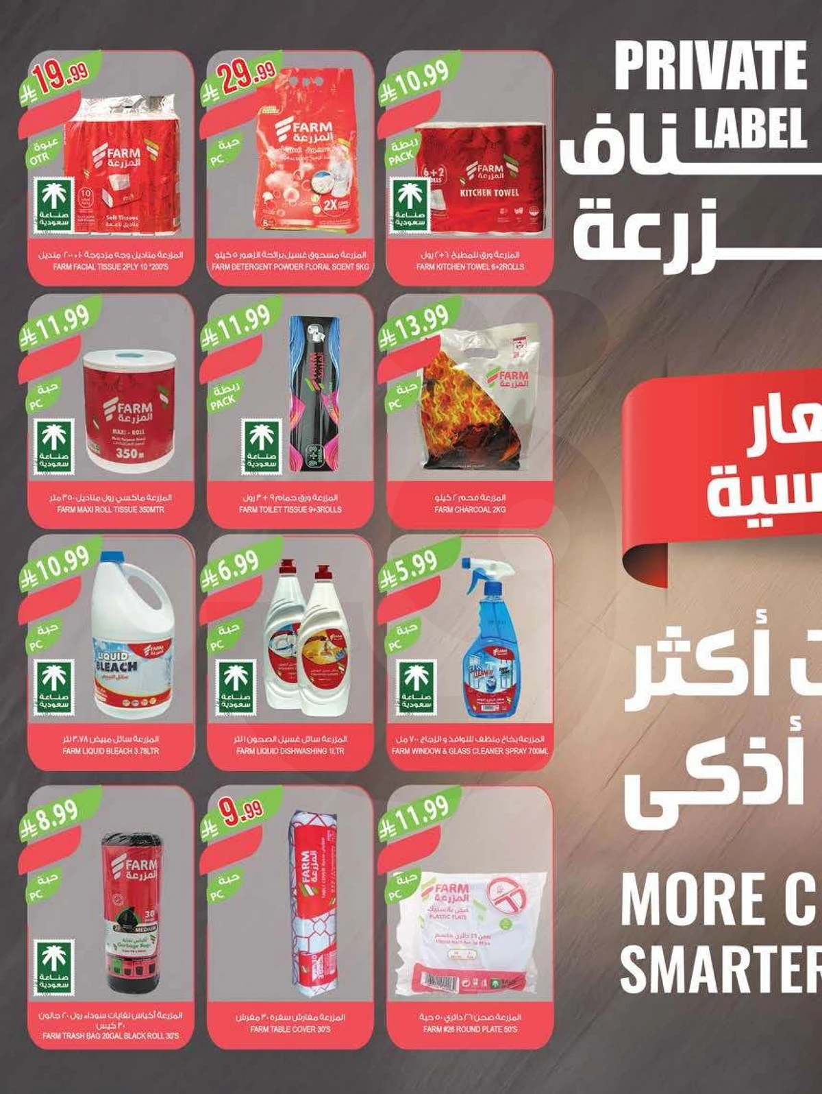 عروض التوفير - صفحة 41