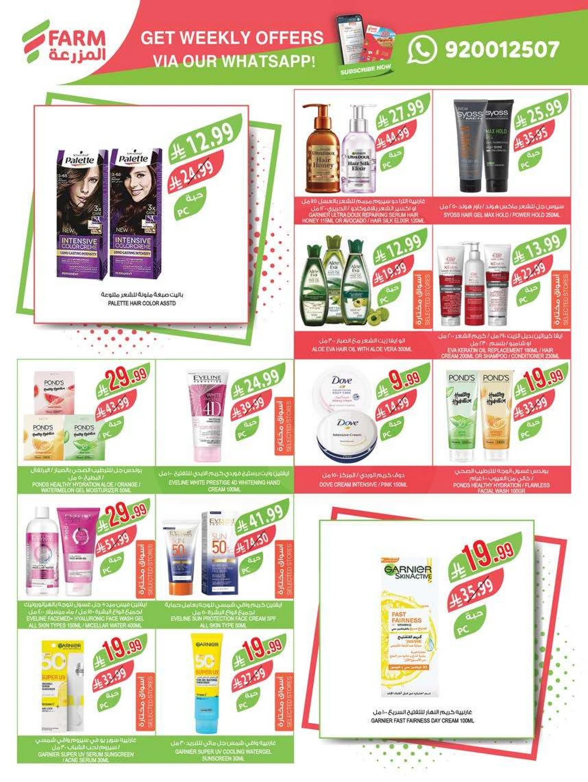 عروض التوفير - صفحة 51