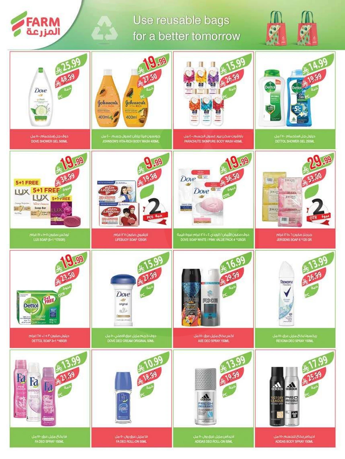 عروض التوفير - صفحة 55