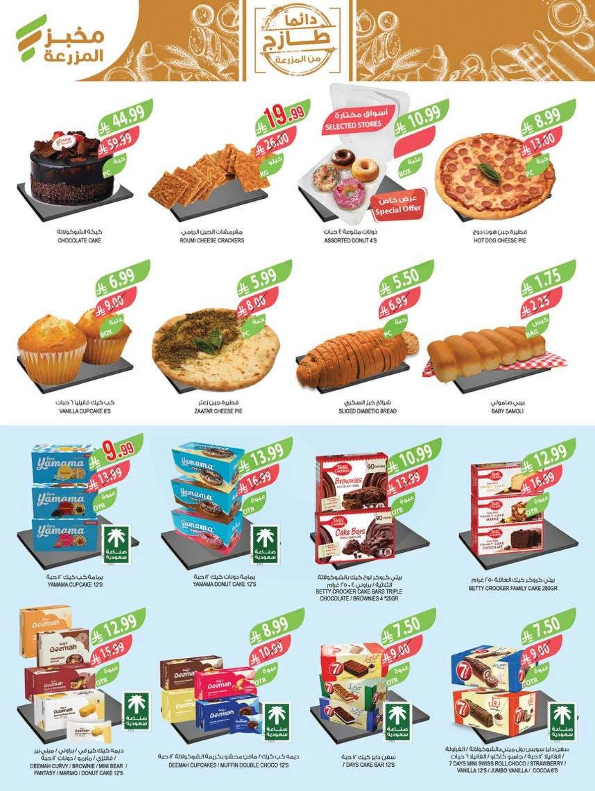 عروض التوفير - صفحة 5