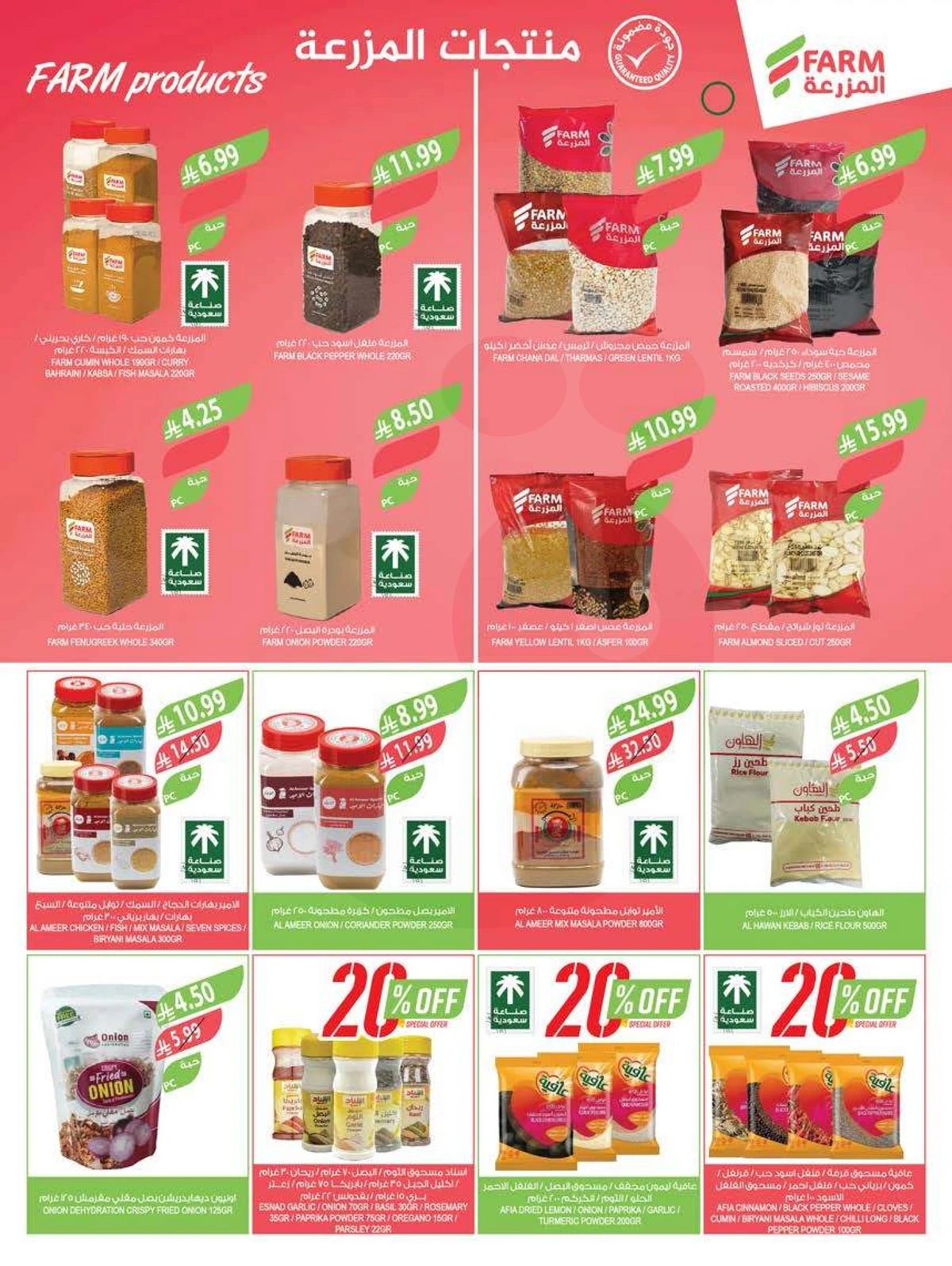 عروض التوفير - صفحة 8