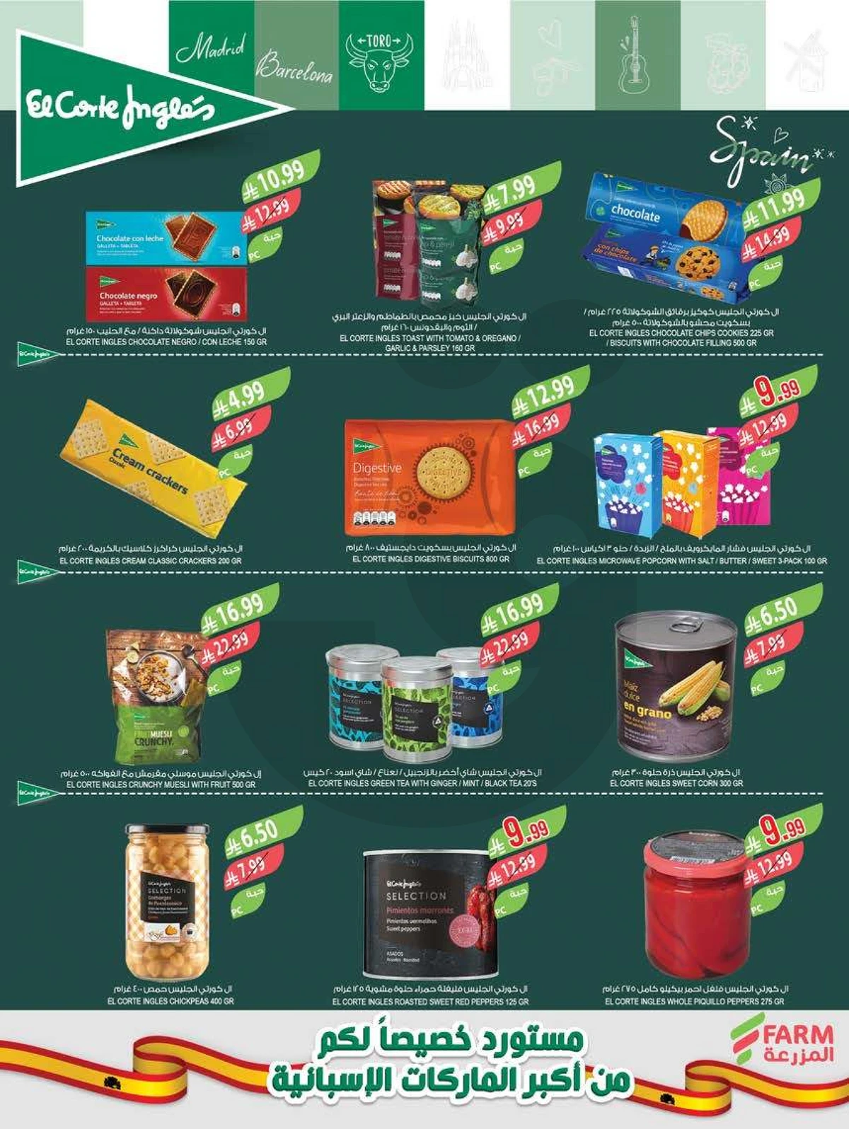 عروض التوفير - صفحة 9