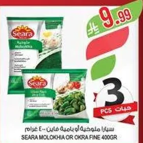 سيراف ملخيه او ياميه هارين 400 غرام