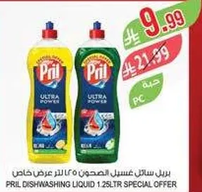 Pril Dishwashing Liquid 1.25L Special Offer