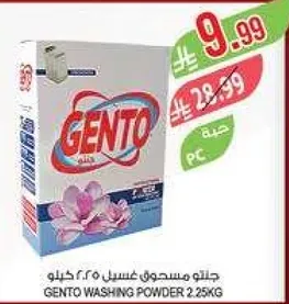 Gento Washing Powder 2.25kg