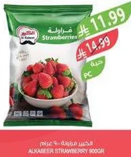 Alkabeer Strawberry 900g
