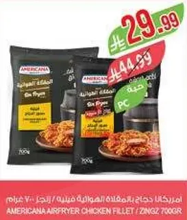 دجاج امريكانا فيليه للقلي الهوايي، 700 جرام.