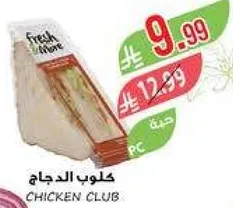 كلوب الدجاج