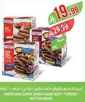 امريكانا ستيك شاورما لحم بقر / تركي / لحم غنم 600 جرام