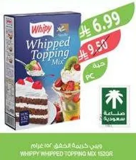 خليط كريمه الخفق ويبي 152غ