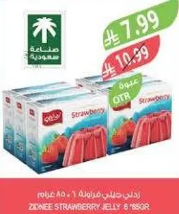 جيلاتين فراوله زيدني 6 × 85 جرام