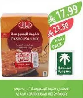 خليط البسبوسه، حلوي تقليديه من الشرق الاوسط مصنوعه من السميد.