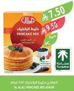 خليط البان كيك 454 جرام