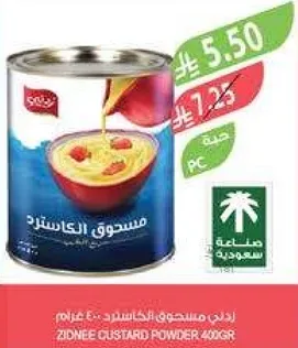 بودره مسحوق الكاسترد 400 غرام