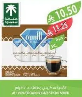 سكر بني اوسره 500 جرام