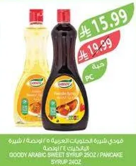 شراب حلو عربي 250 مل / شراب بان كيك 240 مل