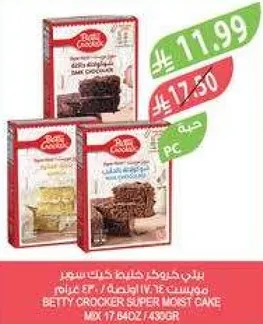 Betty Crocker Super Moist Cake Mix, 17.84 oz.