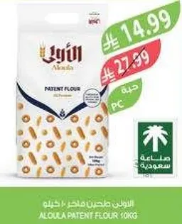 طحين الالوي 10 كجم