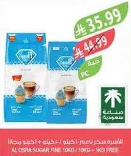 سكر اوسرا ناعم 10 كجم + 1 كجم مجانا