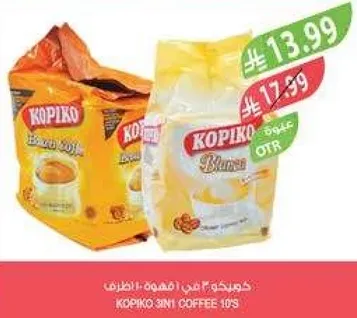 كوبيكو 3 في 1 قهوه: 10 اكياس