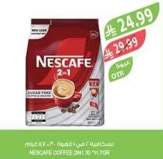نسكافيه 2 في 1 قهوه 30 * 11.7 جرام