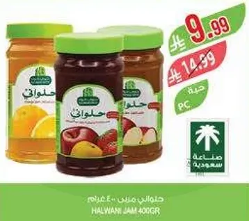 مربي حلواني 400 جرام