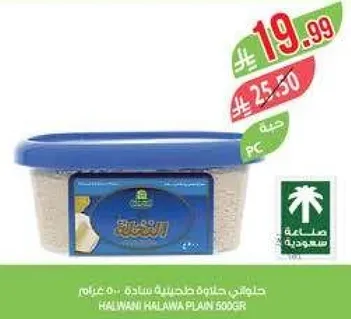 حلواني حلاوه ساده 500 غرام