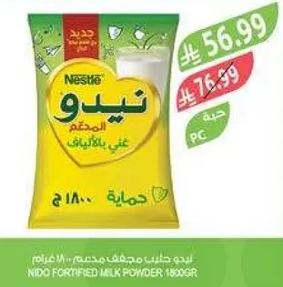 نيدو حليب مجفف كامل الدسم 1800جرام