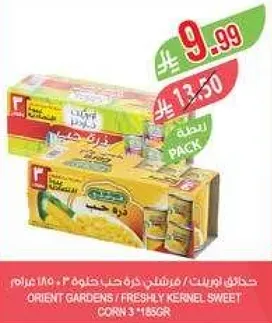 حدايق اورينت / حبه ذره حلوه 3 × 185 جرام