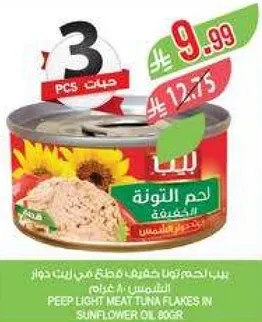 Peep light meat tuna flakes in sunflower oil 80g.