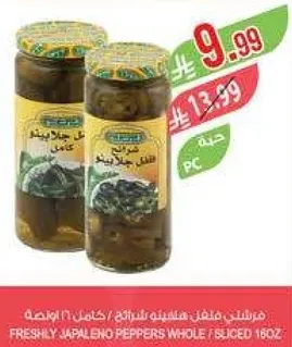 فلفل هالابينو طازج كامل / مقطع 16 اونصه.