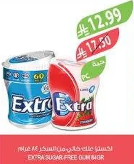 علكه اكسترا خاليه من السكر 84 جرام.