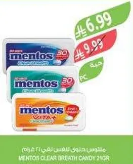 منتوس حلوي للانتعاش 21 جرام.