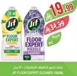 جيف خبير تنظيف الارضيات - 1500 مل