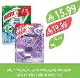 هاربيك افراز منظفه للمراحيض 35جرام.