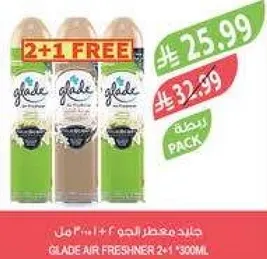 جلايد معطر الجو 2+1 300 مل