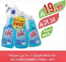 داك منظف زجاج (2 * 650 مل + هديه)