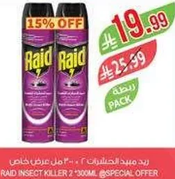 رايد ميديد الحشرات 2 * 300 مل