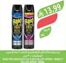 رايد برو طارد البعوض والذباب / رذاذ قاتل الحشرات 300 مل