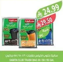 اكياس قمامه سانيتا، مناسبه لـ 30 لتر، 50 لتر، و65 جالون.