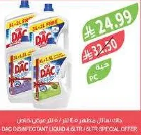 داك سايل مطهر 4 لتر / 8 لتر عرض خاص