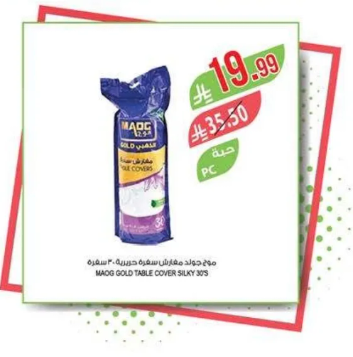 مغلف جودات سريعه دايريه 30 ساره