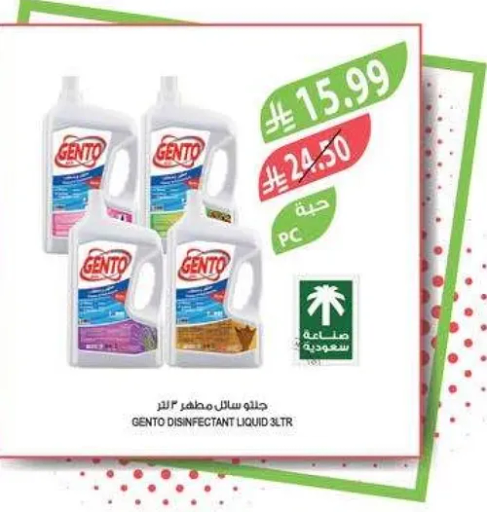 جنتو سايل مطهر 3 لتر
