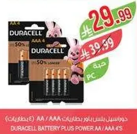 بطاريات دوراسيل بلس باور AA/AAA