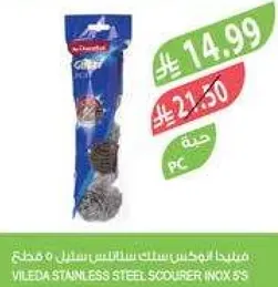 فيلدا سلك ستانلس ستيل.