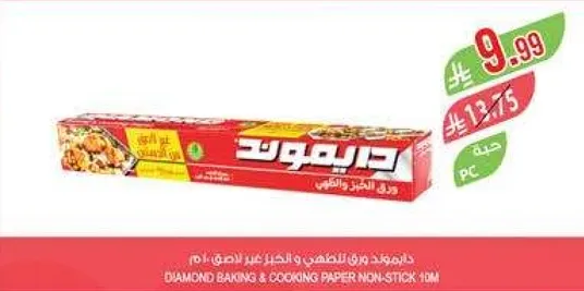 ورق الخبز غير اللاصق 10م