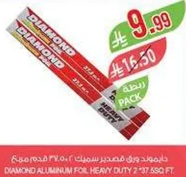 فويل المنيوم دايموند ثقيل 2 37.5 قدم مربع.