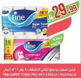 فيني سمبر برو ثلاثي الطبقات 8 رول / 16+4 رول