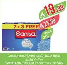 سانيتا مناديل للوجه ناعمه وعاليه الجوده مكونه من 2 طبقه 7+3 مجاني.