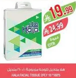 هلا مناديل للوجه مزدوجه - 10*180